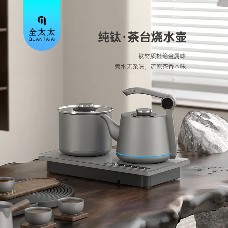  全太太纯钛台嵌两用烧水壶20*37尺寸全自动上水煮水泡茶专用 55