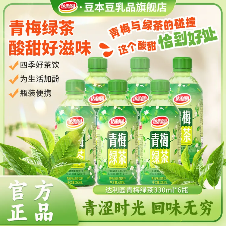 达利园【青梅绿茶】330ml*6瓶装经典酸甜清爽果味茶饮聚餐解腻饮料