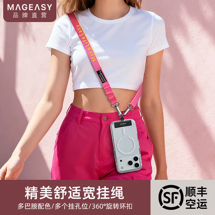 MAGEASY手机挂绳斜挎包防丢挂脖便携可背挂脖绳