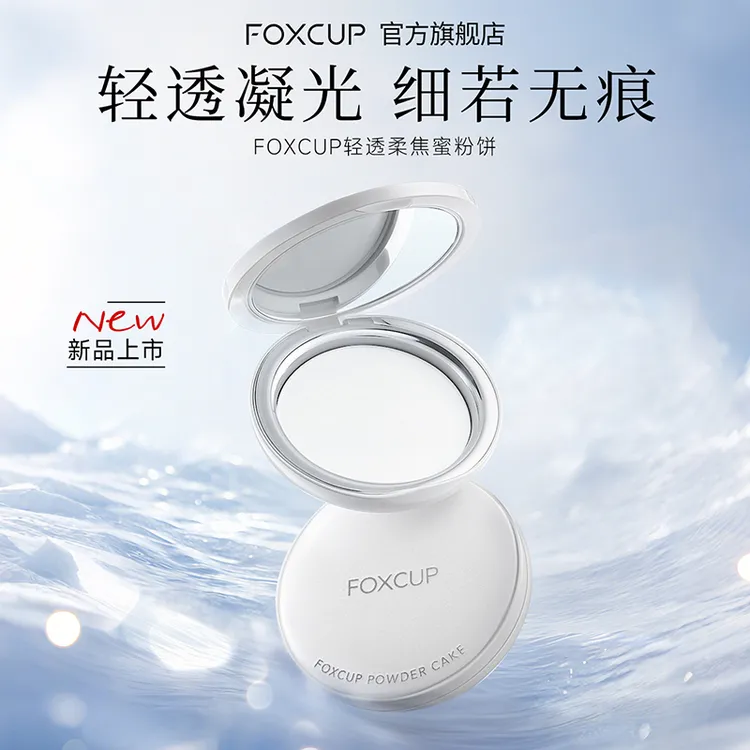FOXCUP粉饼轻透柔焦蜜粉饼定妆补妆控油持妆持久细腻不脱妆哑光