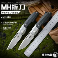MH大马猴的香蕉 纸鸢  （M390＋钛合金＋亚麻）  露营登山户外小刀   