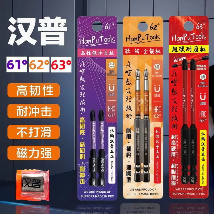 汉普批头61°62°63°高硬度强磁耐磨抗冲击手电钻起子机十字批头商品图