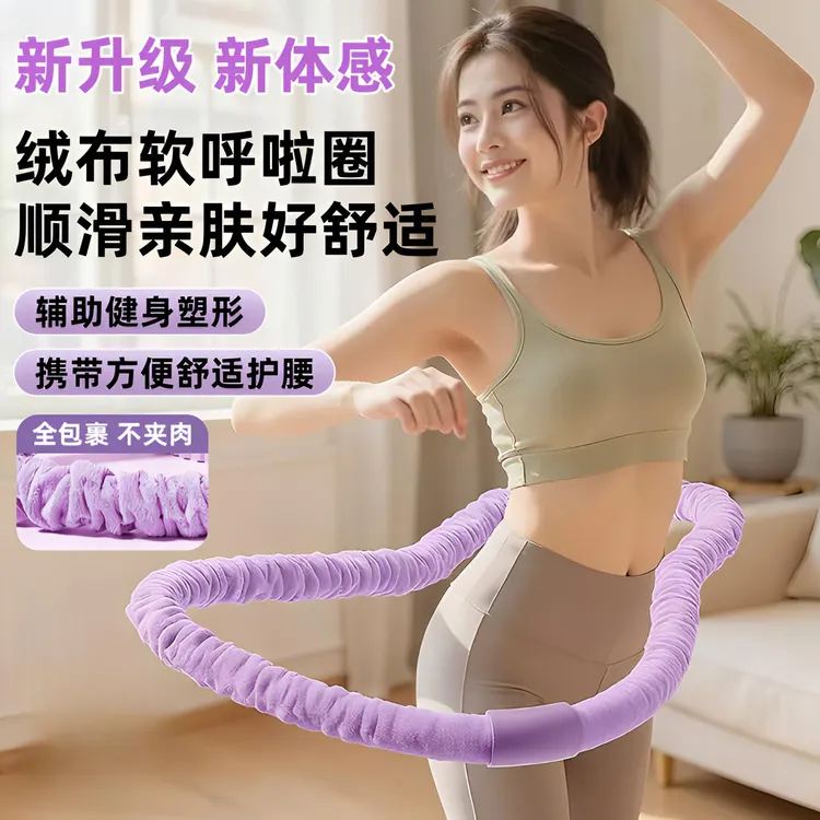 呼啦圈软弹簧健身专用女美腰成人瘦腰加重不伤腰折叠收腹瘦身神器