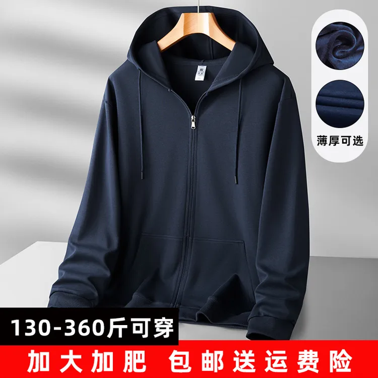 秋冬季大码卫衣连帽200-300拉链开衫外套百搭上衣胖男生加厚帽衫