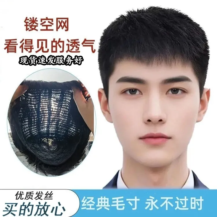 薄款镂空网假发男士全头套短发超轻薄真发自然中老年帅气平头光头