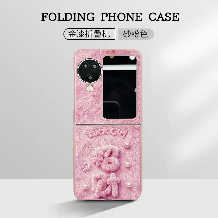 适用oppofindn3flip手机壳毛绒招财金属漆小羊皮折叠壳