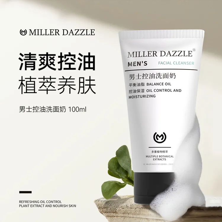 MILLER DAZZLE/米叻男士控油洗面奶100ml 去油清洁男士专用洁面乳