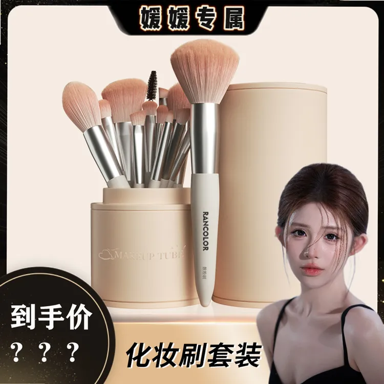 【媛媛专属】新手推荐化妆刷套装初学者软毛学生遮瑕刷子腮红软毛