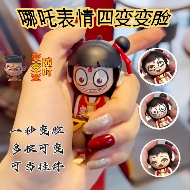 敖丙哪吒表情包变脸魔童闹海变脸玩具按压变脸挂件摆件趣味创意