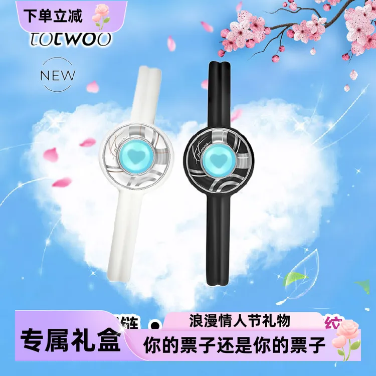 totwoo糖波纹款情侣感应手链震动爱心手镯异地恋情人节生日礼物品