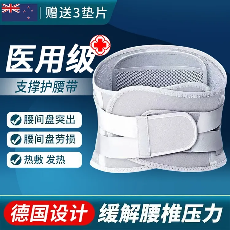【诺医用级泰】护腰带腰椎间盘突出专用神器透气腰肌劳损护腰稳腰带