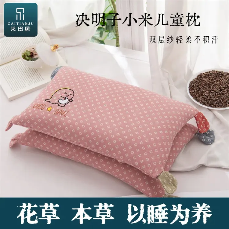 采田居3-6岁儿童成人护颈枕决明子荞麦枕芯儿童枕头可拆洗