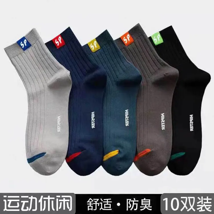 【新店福利】新品袜子男士纯色中筒袜秋冬款吸汗男女款运动短袜