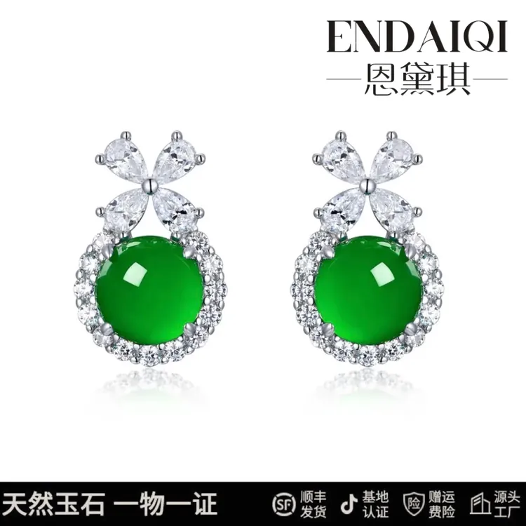 ENDAIQI  天然澳洲玉在逃公主设计款豪镶绿蛋面耳饰澳大利亚玉髓