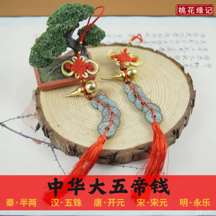 【大五帝钱流苏葫芦】秦半两五铢宋元永乐开元铜葫芦门对门装饰挂件