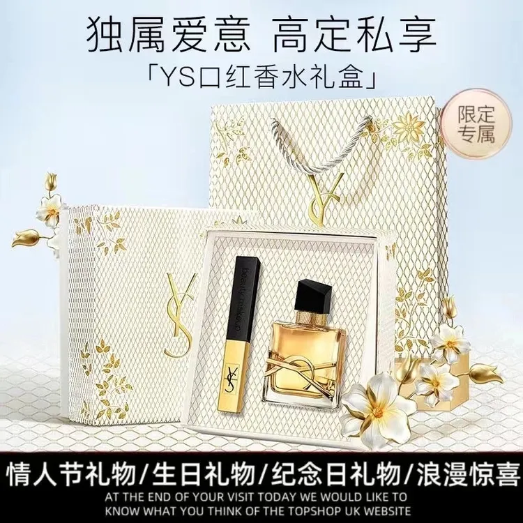 官方正品YS限定礼盒小金条口红香水礼盒送女友老婆情人节生日礼物