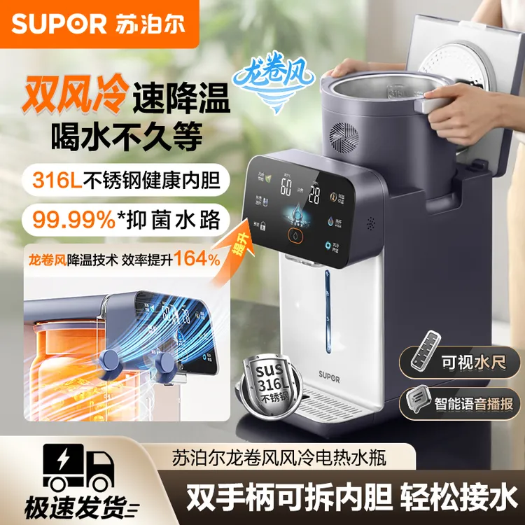 苏泊尔电热水瓶5L大容量烧水壶316L可拆内胆多段保温恒温饮水机