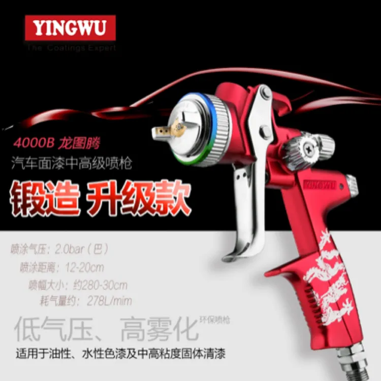 原装正品YINGWU 鹦鹉汽车喷漆枪上壶油性水性漆油漆气动喷壶喷枪