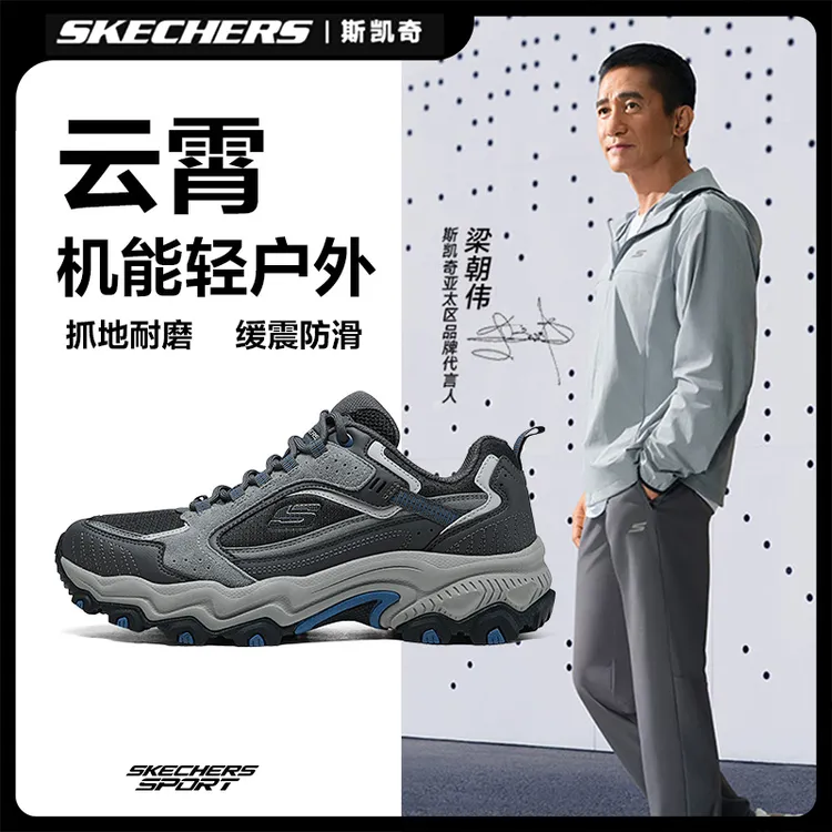 【云霄】斯凯奇秋冬透气徒步户外老爹鞋时尚百搭休闲男运动鞋237630