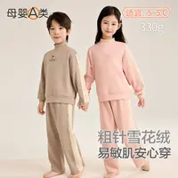 YC儿童保暖内衣a类秋冬季男童秋衣秋裤可外穿雪花绒女童打底套装