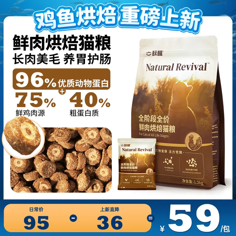 酥醒全阶段全价鲜肉烘焙猫粮高鲜肉增肥发腮养胃1.2kg