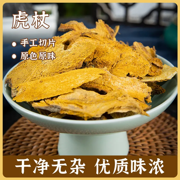 精选虎杖根茎正宗大虫杖苦杖酸色根可搭配枸杞干货500克包邮