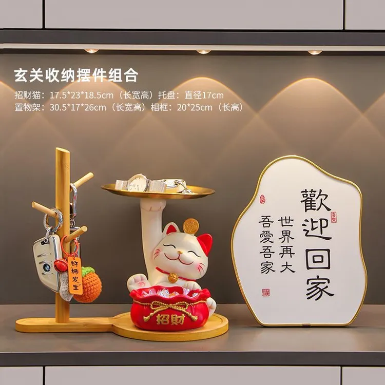 招财猫钥匙收纳玄关摆件客厅鞋柜电视柜装饰品乔迁新居福袋送礼品