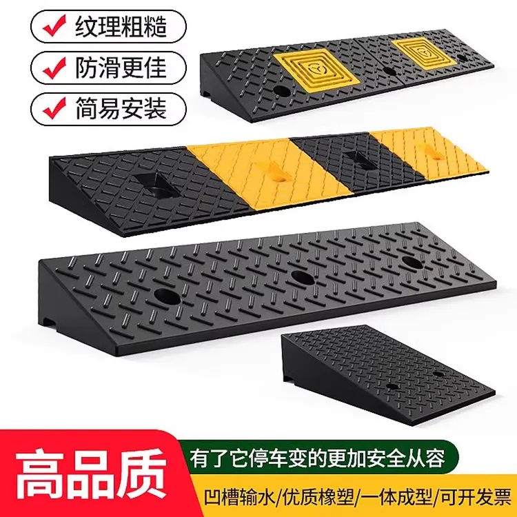 台阶垫斜坡垫马路牙子门槛垫塑料上坡爬坡三角垫减速带橡胶防滑垫