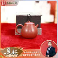 广西钦州纯手工坭兴陶 茄瓜壶 180cc