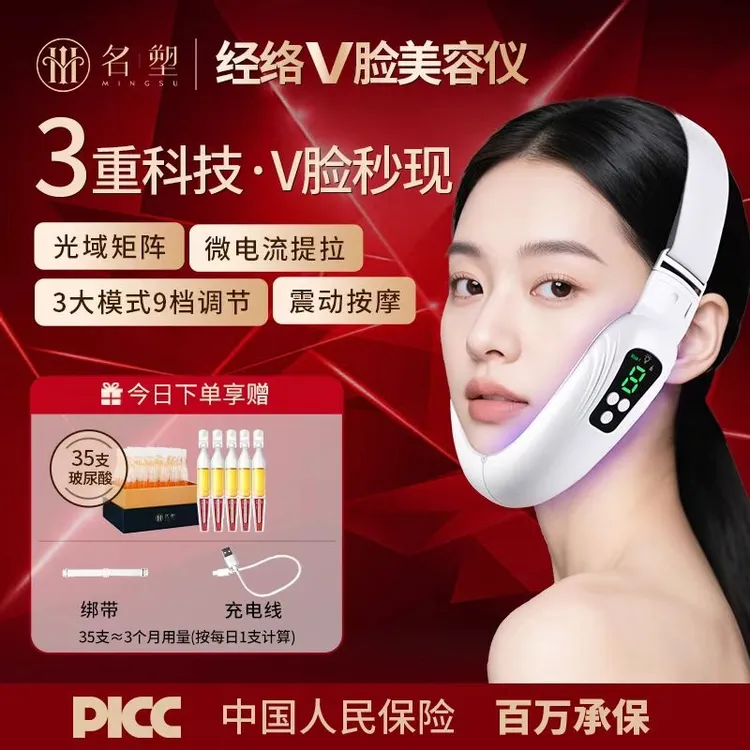 名塑V脸提拉紧致懒人家用V脸美容仪改善法令纹咬肌提拉美肤按摩仪