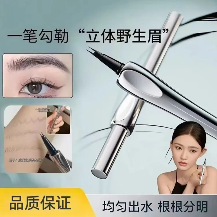 【林允代言】二叉眉笔防水防汗不掉色持妆眉笔新手必备野生眉