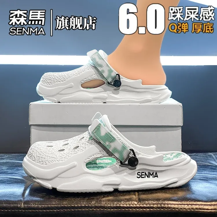 森马洞洞鞋夏季时尚百搭防滑踩屎感凉鞋户外开车情侣透气包头拖鞋