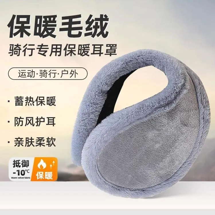 保暖耳罩男女冬天防冻耳捂子新款加绒护耳朵加厚防寒耳包毛绒耳套