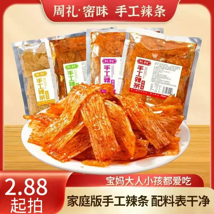 【周礼密味纯手工辣条】小零食健康网红爆款孕妇小孩可吃解馋零食