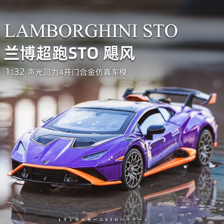 兰博基尼STO飓风合金车模型仿真车载小汽车玩具车男孩可开门摆件