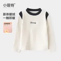 小菲特冬季新款女童装中大童儿童薄绒百搭洋气长T打底衫YNYD56574