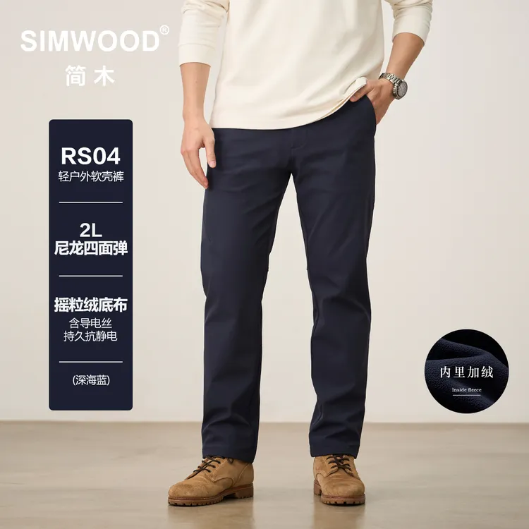 SIMWOOD/简木【RS04】软壳尼龙四面弹复合摇粒绒休闲裤男S21250775