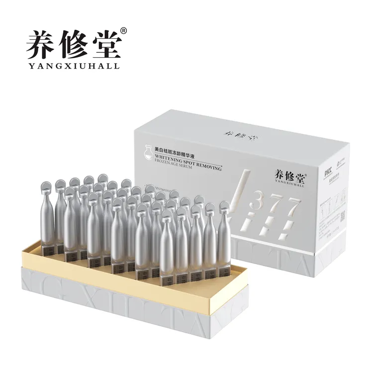 养修堂美白祛斑冻龄精华液提亮45ml