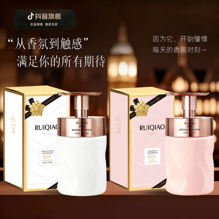 烟酰胺真我香水身体乳补水保湿滋润提亮肤色持久留香护理肌肤香体