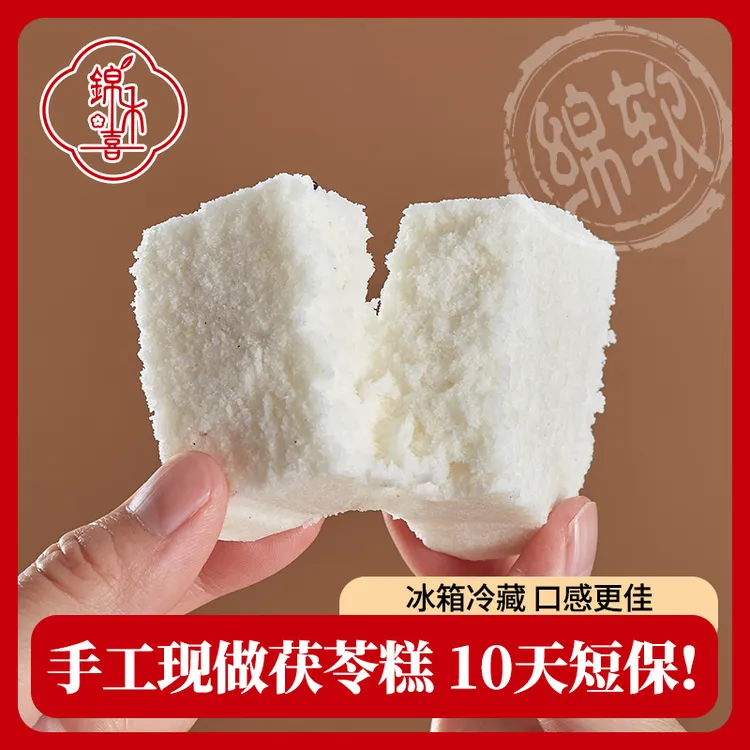 老兵传承美食糕点茯苓糕