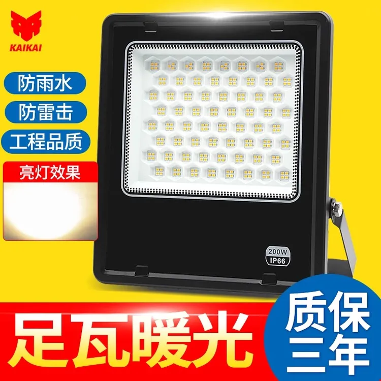 投光灯led防水家用花园超亮射灯户外工地广告牌球场照明200瓦100w