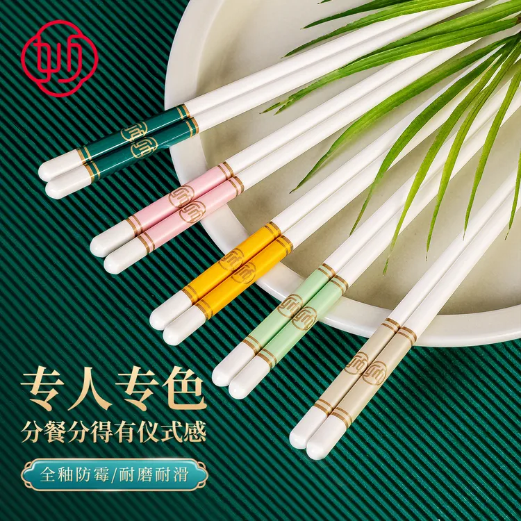 妙得景德镇陶瓷筷子家用高档防霉高级轻奢高端防滑易清洗餐具