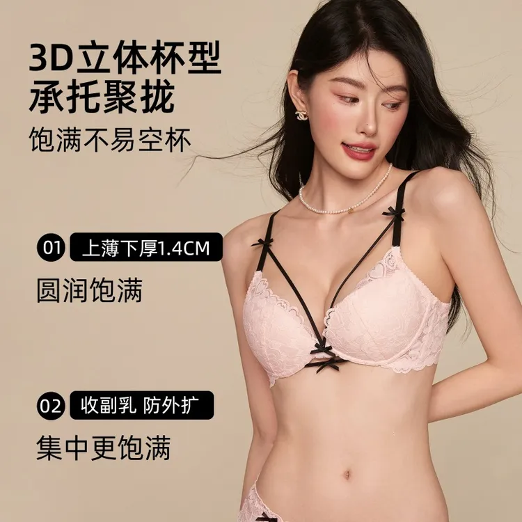 性感镂空蕾丝小聚蛋内衣小胸聚拢显大收副乳防下垂无钢圈甜美文胸