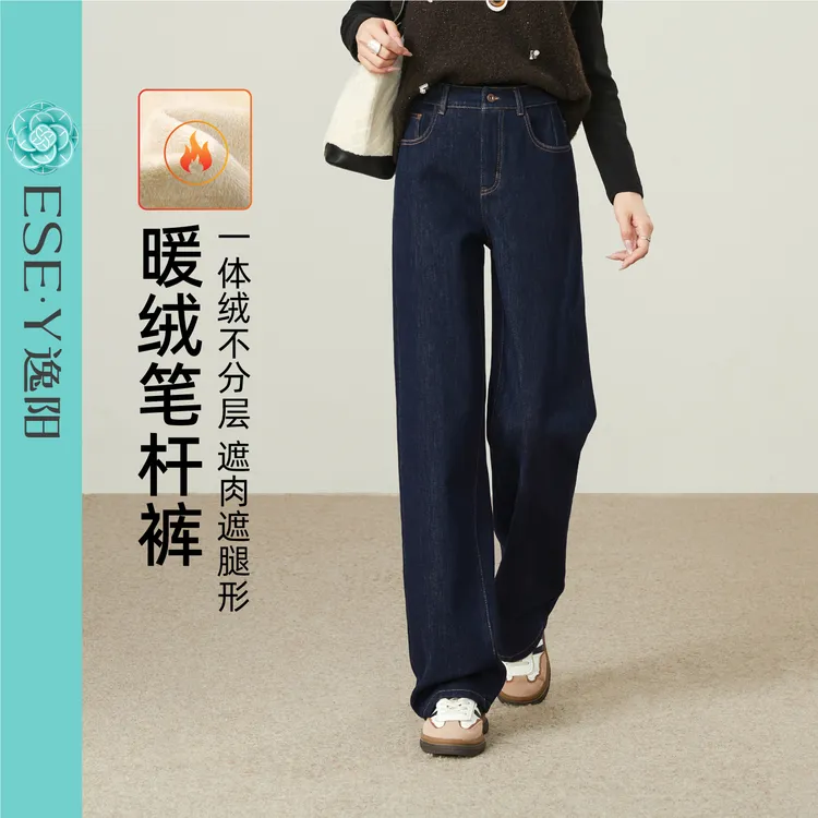 逸阳加绒保暖窄版直筒牛仔裤女2025冬新款高腰显瘦弹力阔腿笔杆裤商品图