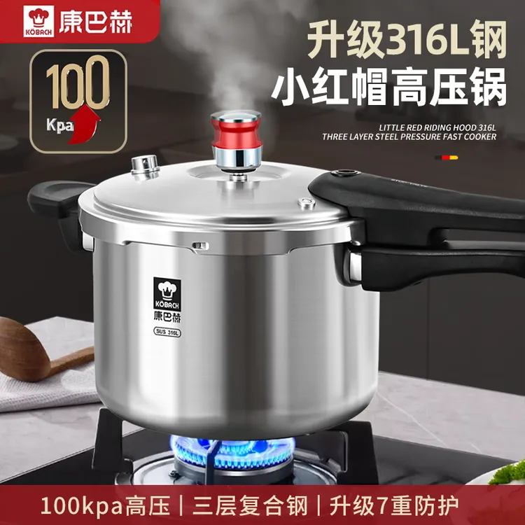 康巴赫新款316高压锅不锈钢食品级家用2025小型电磁炉防爆压力锅