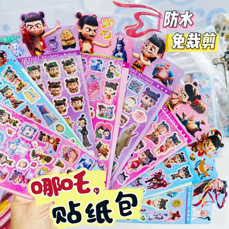 哪吒新款贴纸包卡通可爱镭射贴纸手账DIY装饰高颜值贴画系列