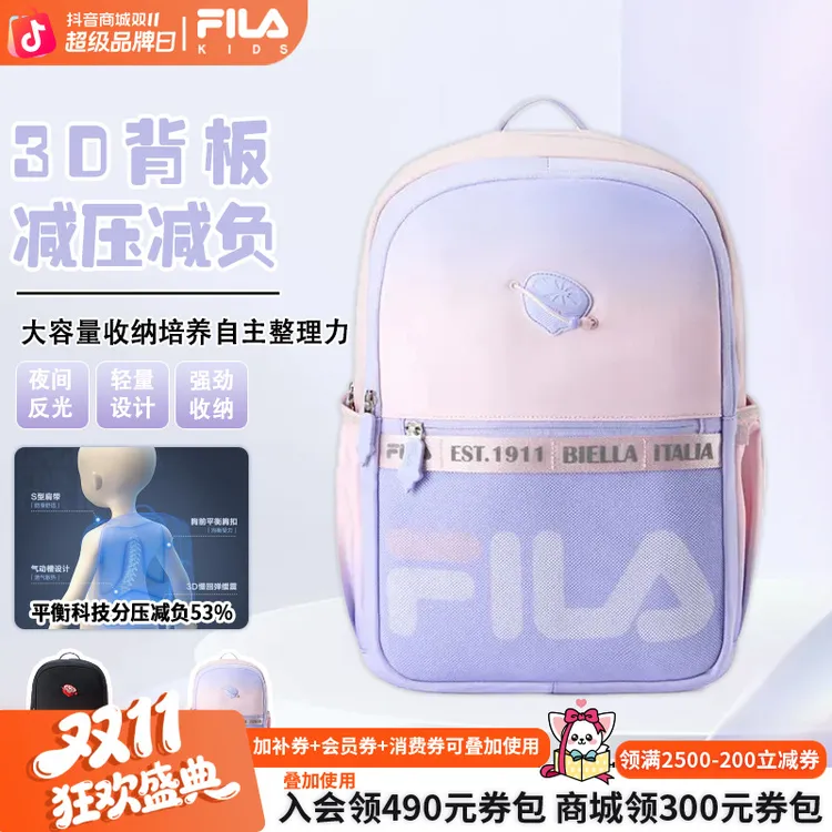 【3D背板双肩包】斐乐儿童书包减压肩负大容量双肩背包K18B541103F