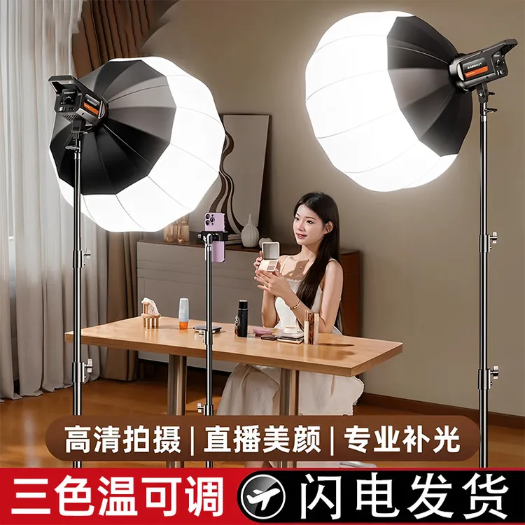新款直播补光灯室内常亮太阳灯LED美颜嫩肤大功率落地球形柔光箱