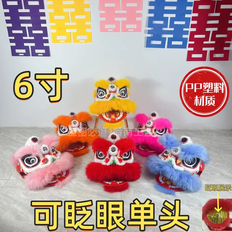 可眨眼舞狮头表演道具配舞狮裤子适合学生使用