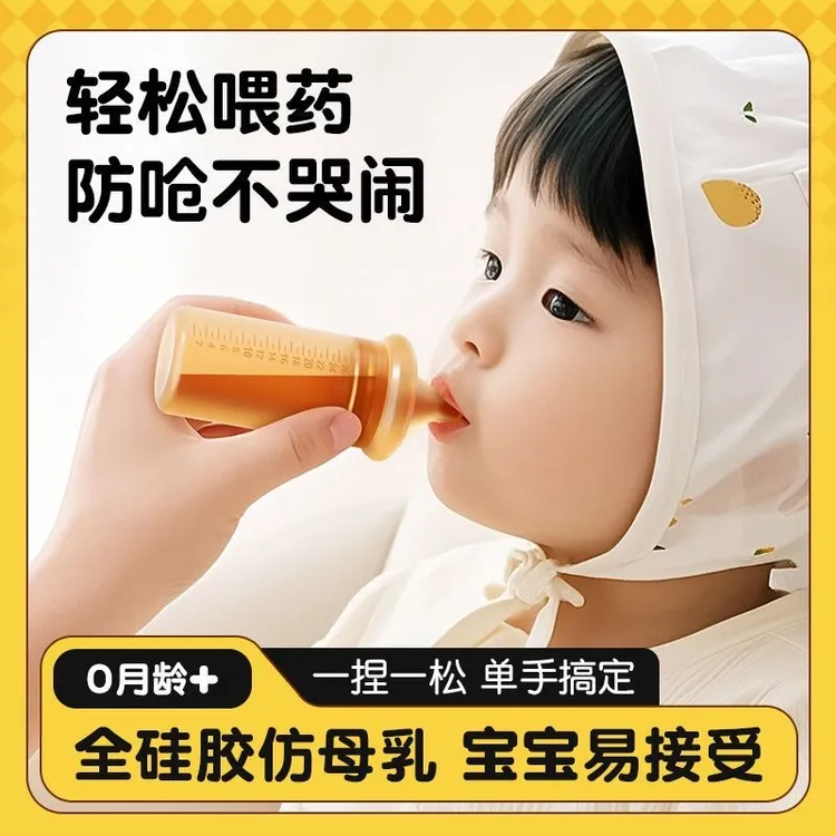 新生儿喂药器婴幼儿防呛宝宝喝水吃药分流奶嘴式全硅胶喂奶喂液器